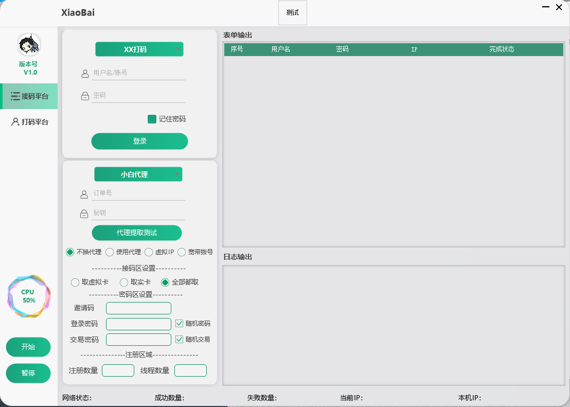 易语言注册机超美界面设计源码