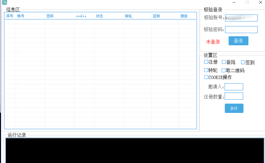 zc鸡【多线程】【jie码、da码、zc、讯代理】