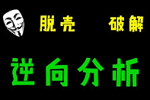 OD十天速成学习破解班(价值500)