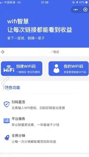 wifi运营版源码wifi营销流量主小程序WiFi分销代理WIFI共享wifi大师小程序