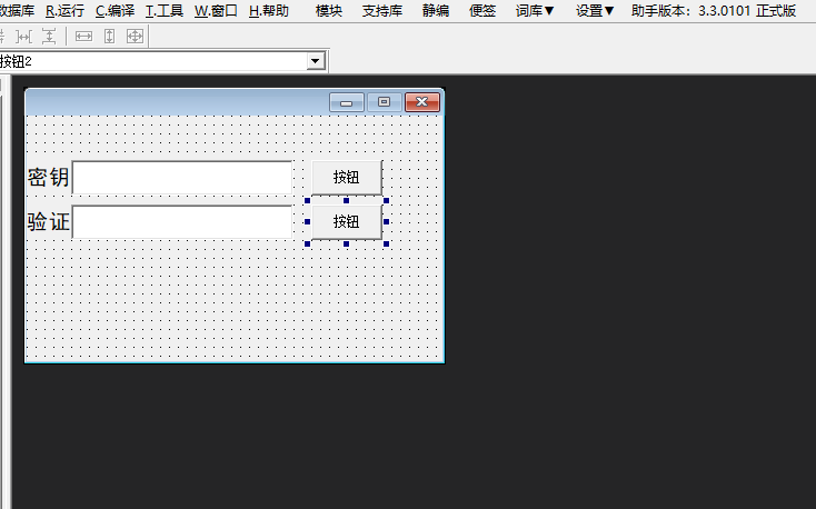 本地+机器码+验证+防撞码+到期验证易语言源码