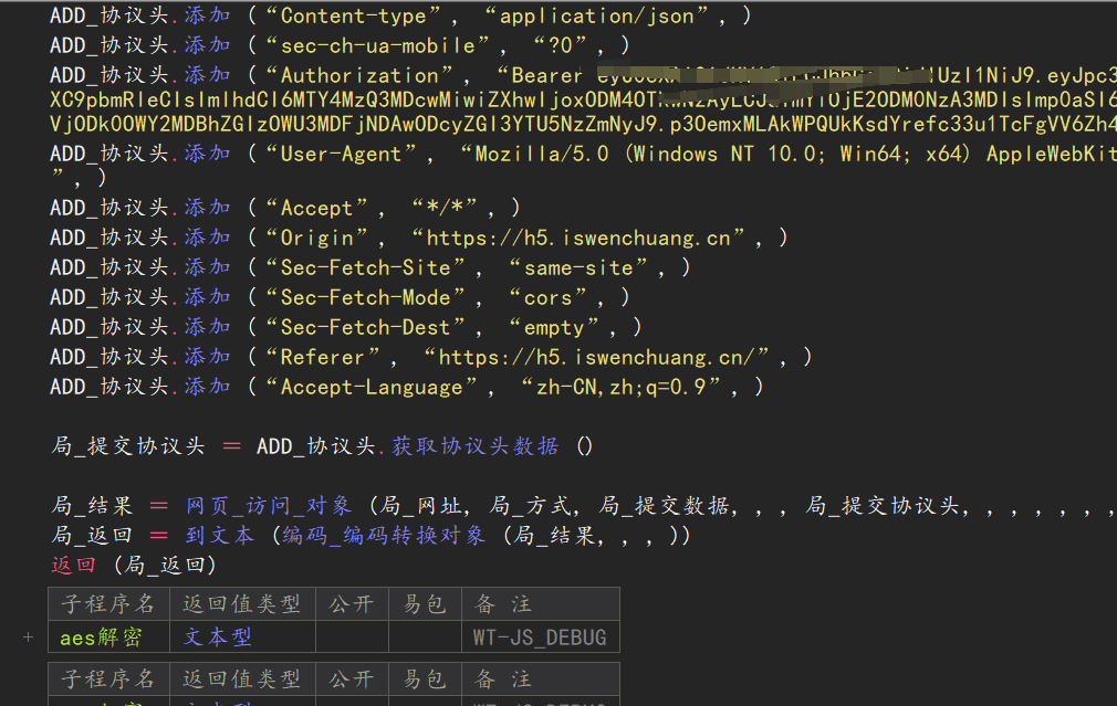 艾斯公告源码加工具